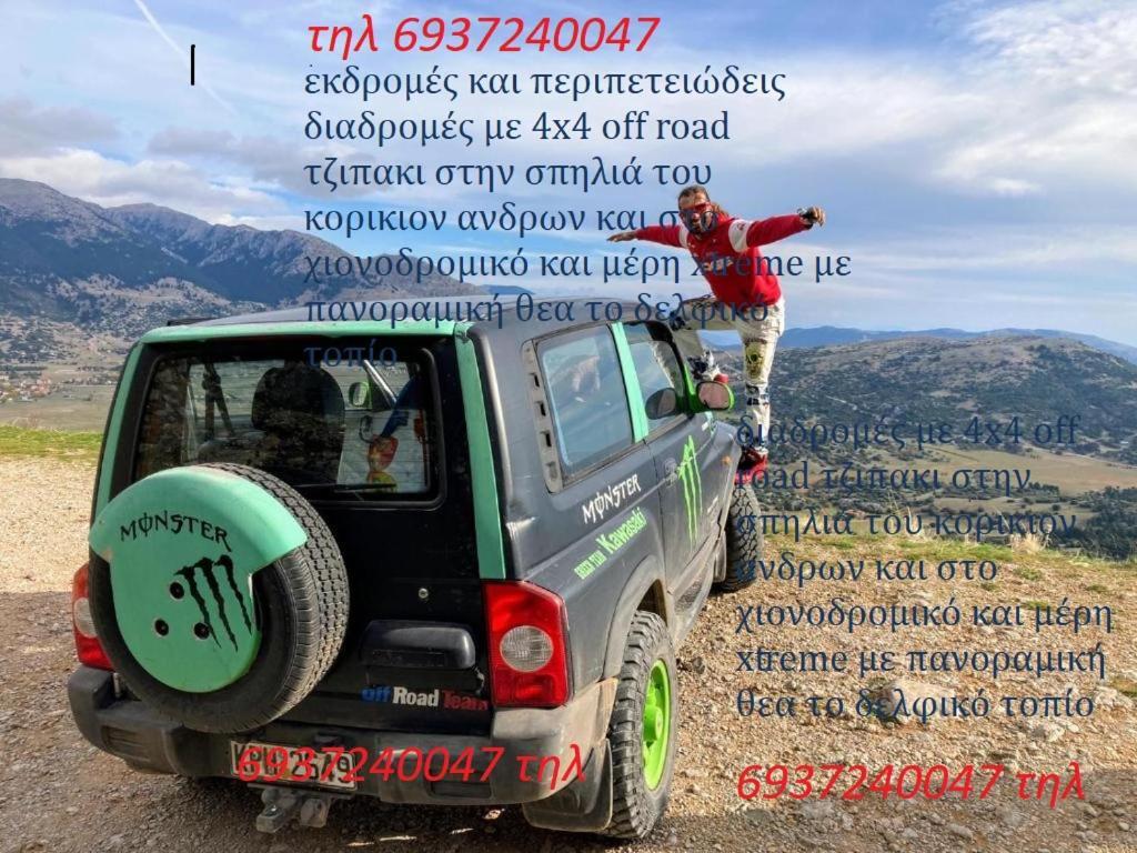 Delphi Celebrity V I P The Navel Of The Earth, Center-Delphi-Penthouse Galaxy&Sky Panoramic View, Harmony&Yoga Apartment ภายนอก รูปภาพ